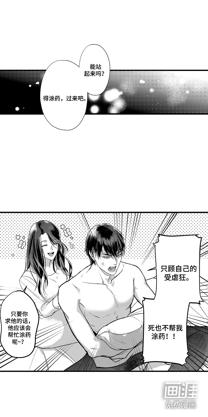 深红教条第4话图