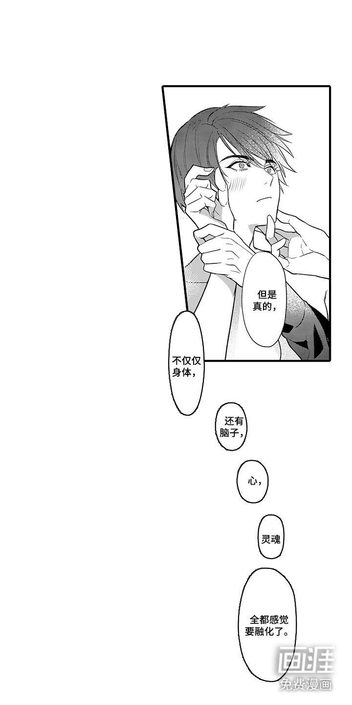 深红教条第6话图