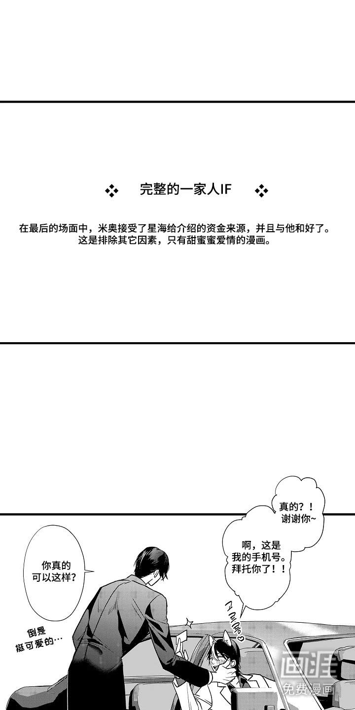 深红教条第8话图