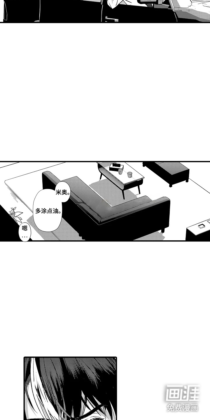 深红教条第8话图