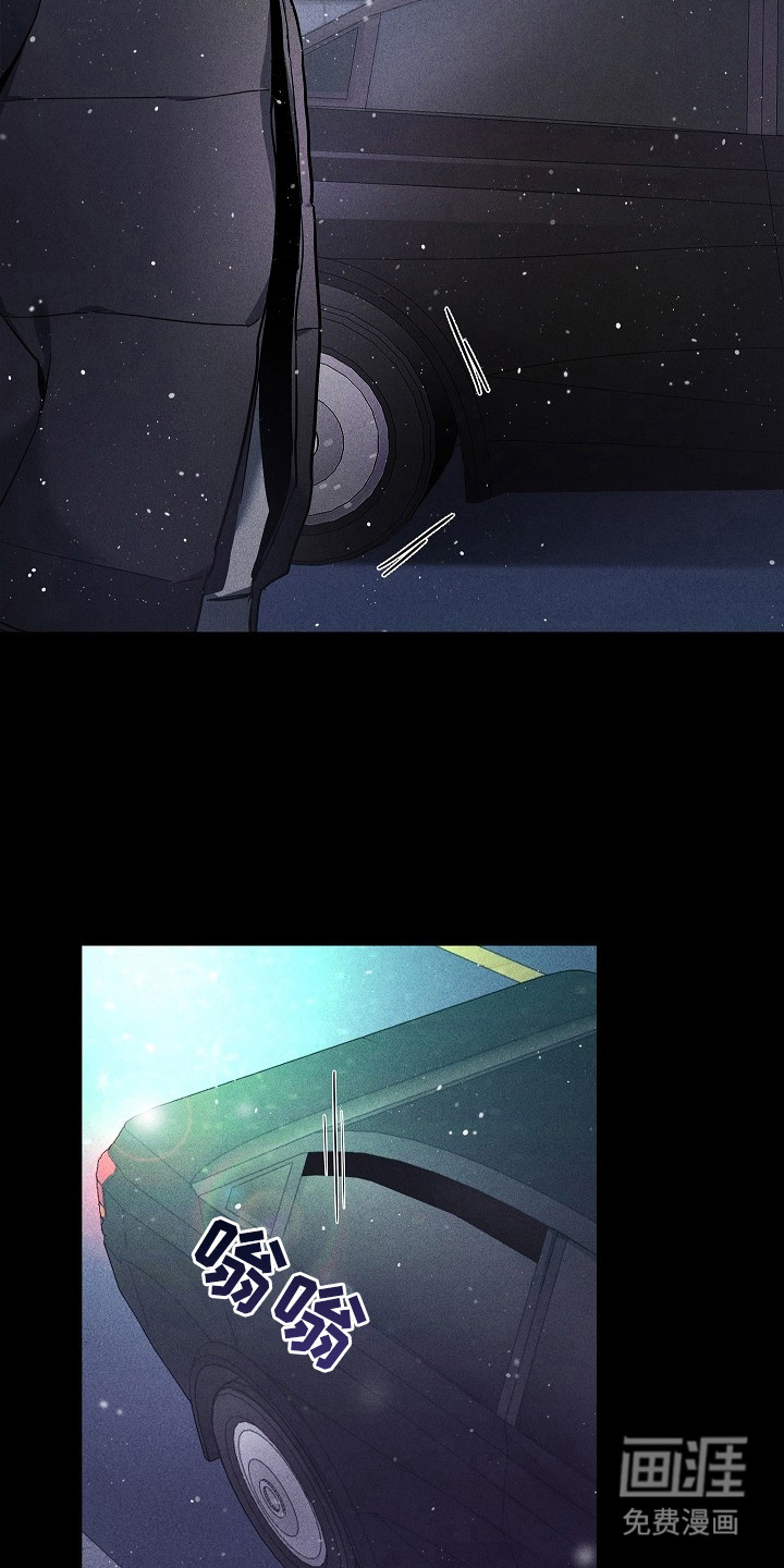 审讯室月光 第1话 第3页