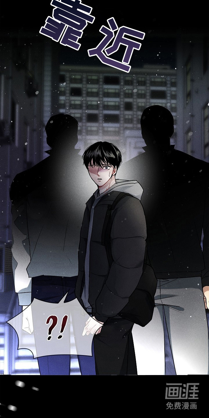 审讯室月光 第1话 第6页