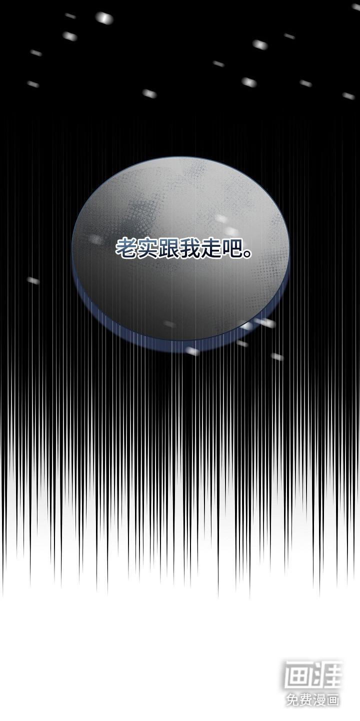 审讯室月光 第1话 第7页