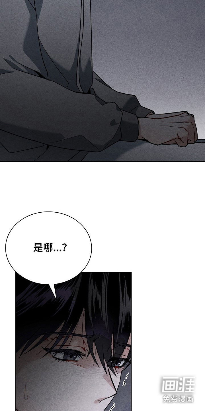 审讯室月光 第1话 第10页