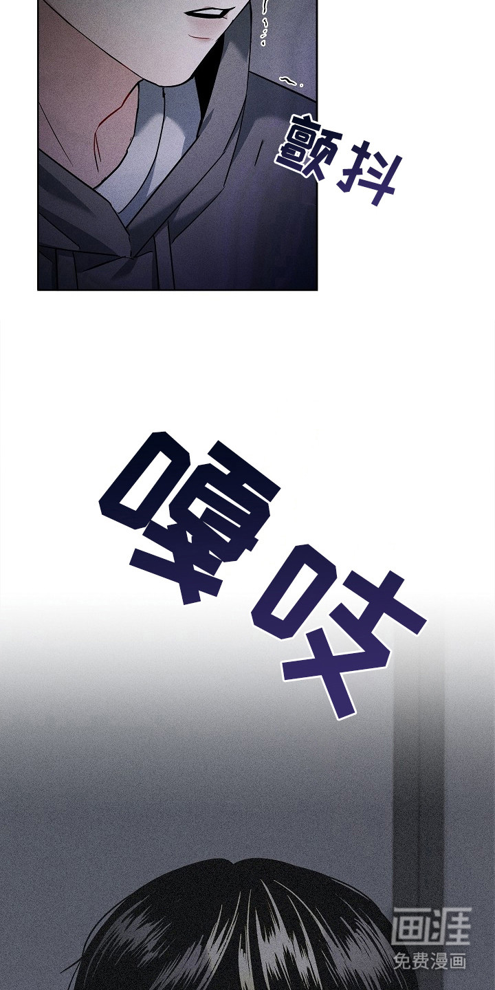 审讯室月光 第1话 第11页