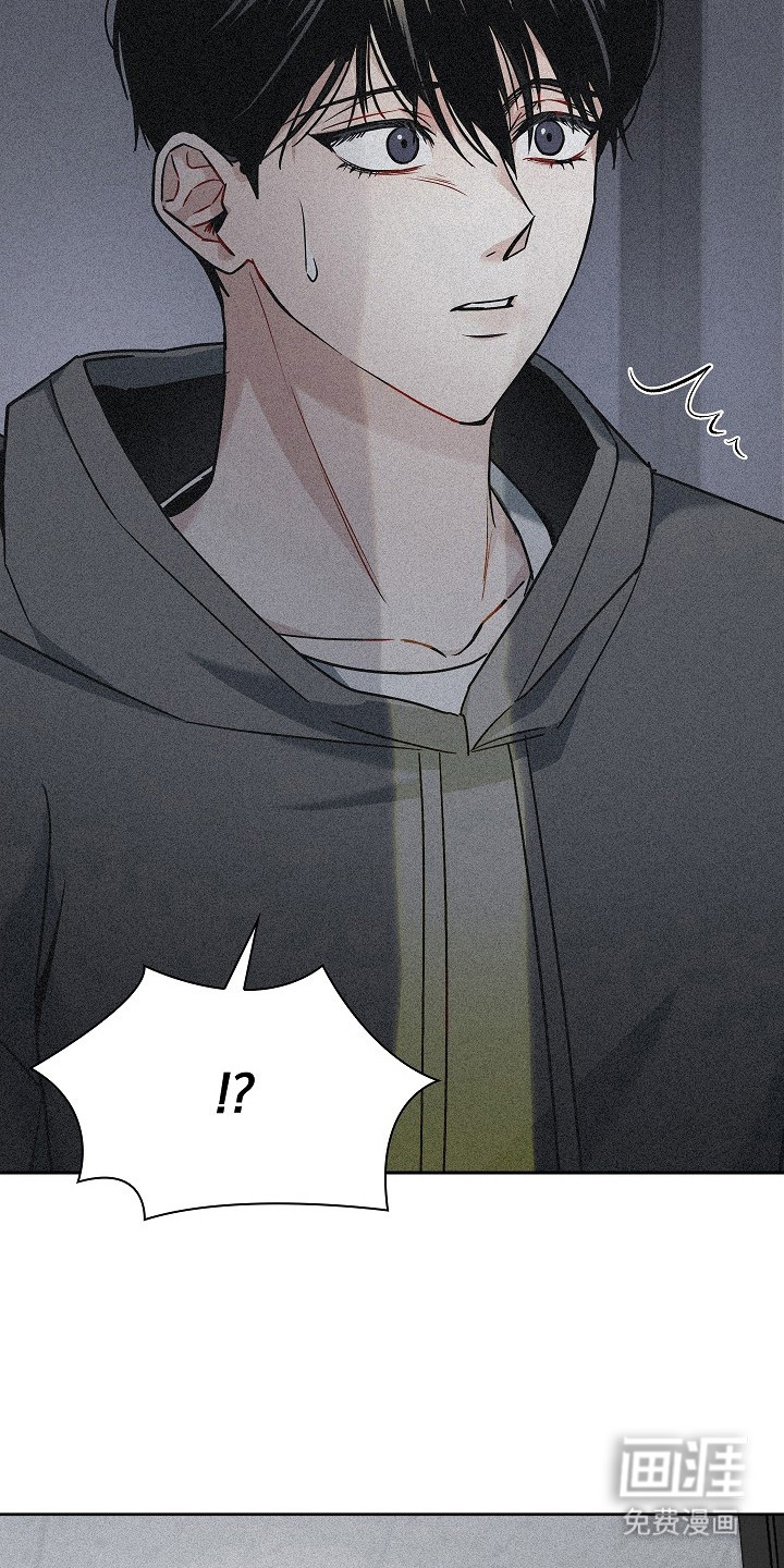 审讯室月光 第1话 第12页