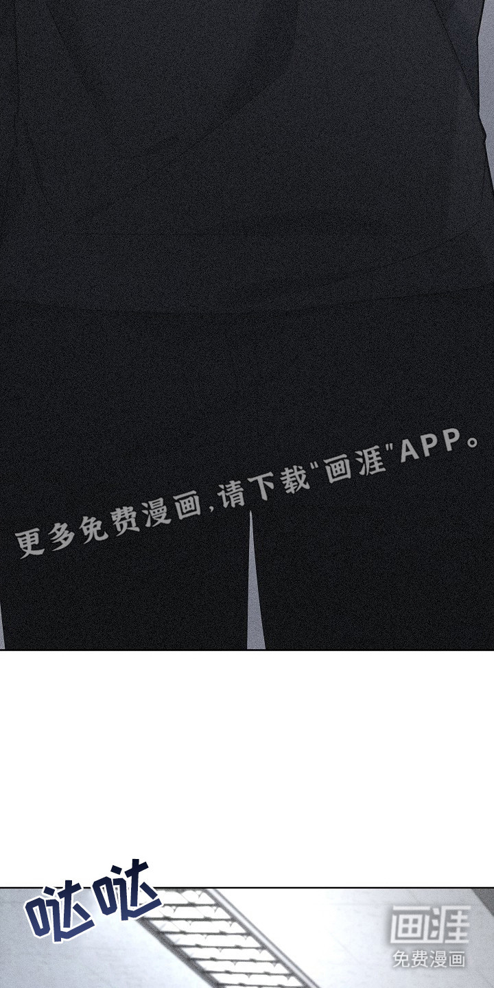 审讯室月光 第1话 第14页