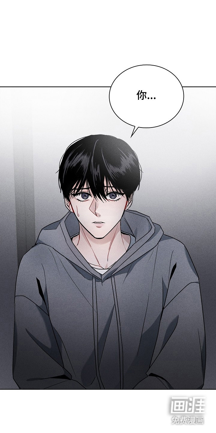 审讯室月光 第1话 第16页