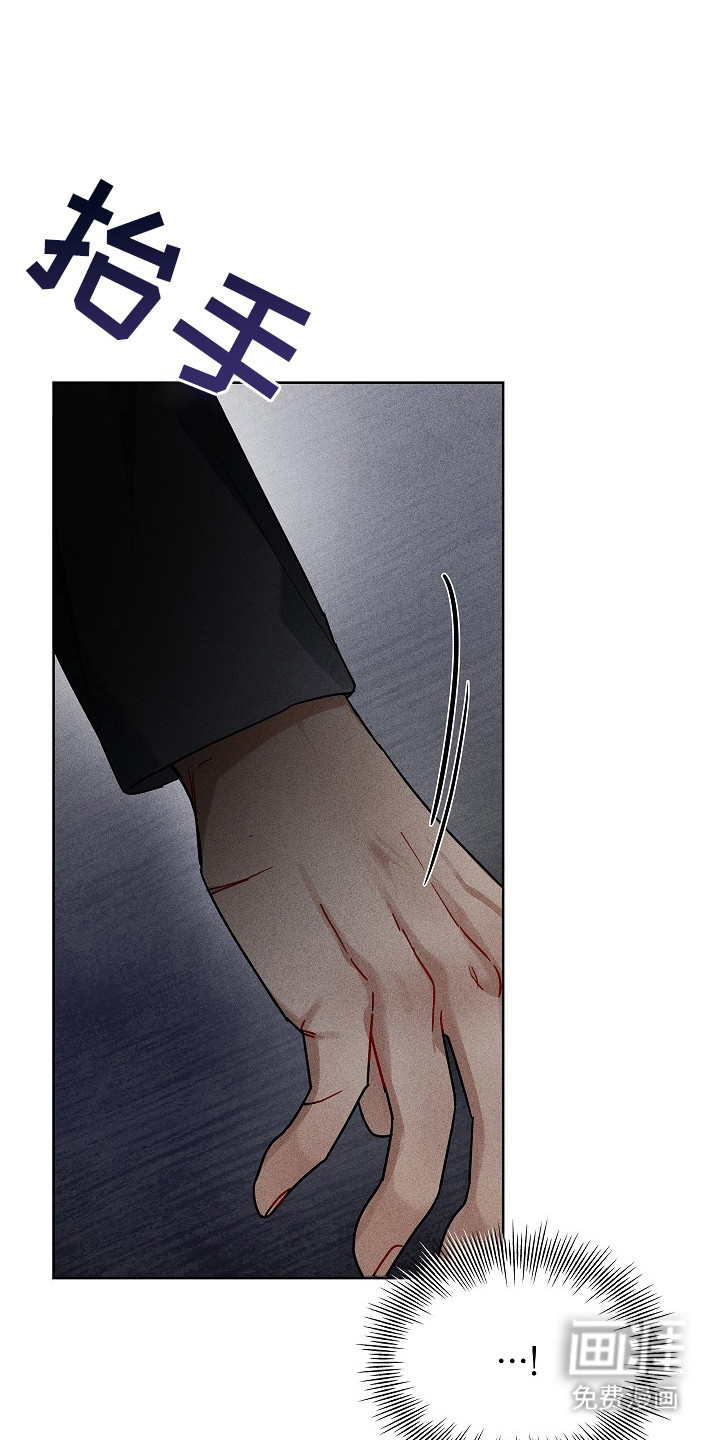 审讯室月光 第1话 第18页