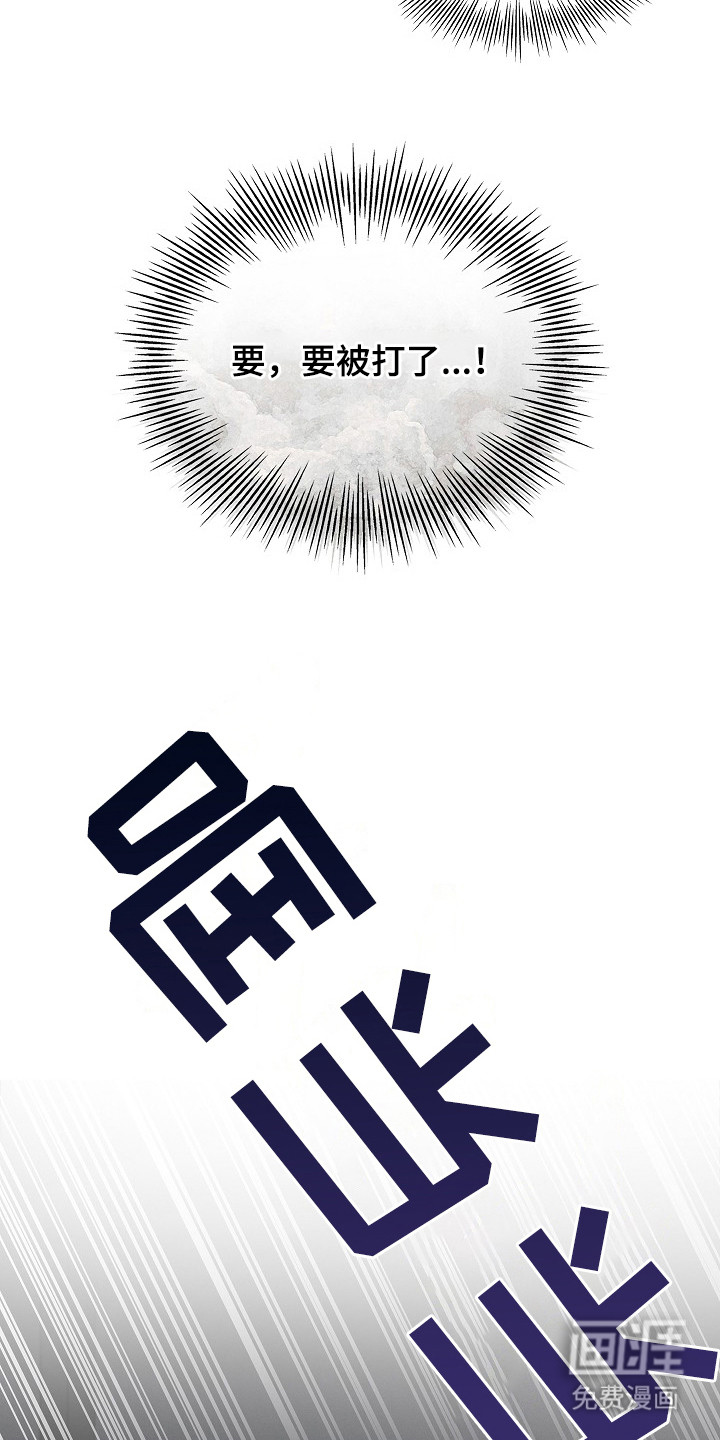 审讯室月光 第1话 第19页