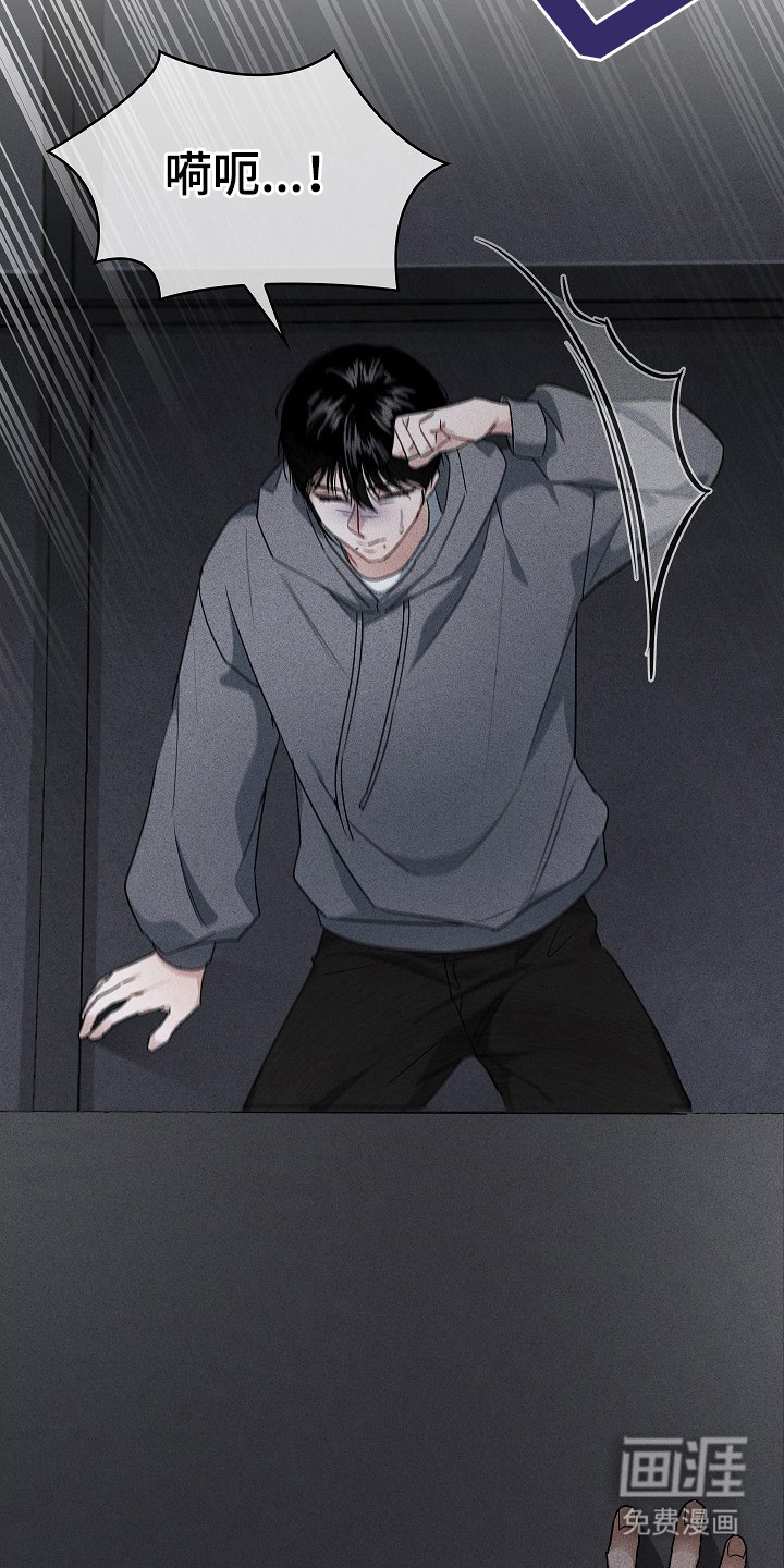 审讯室月光 第1话 第20页