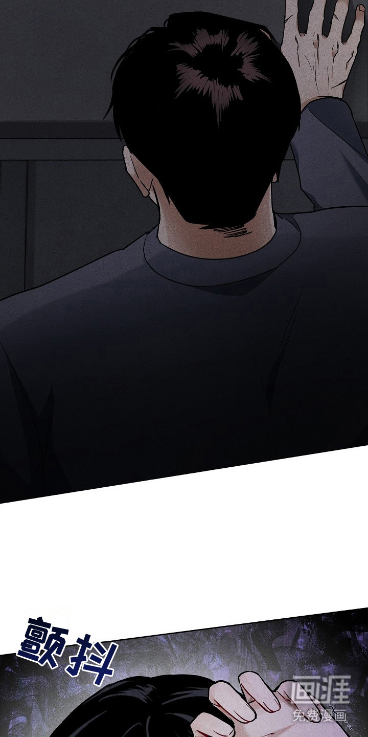 审讯室月光 第1话 第21页