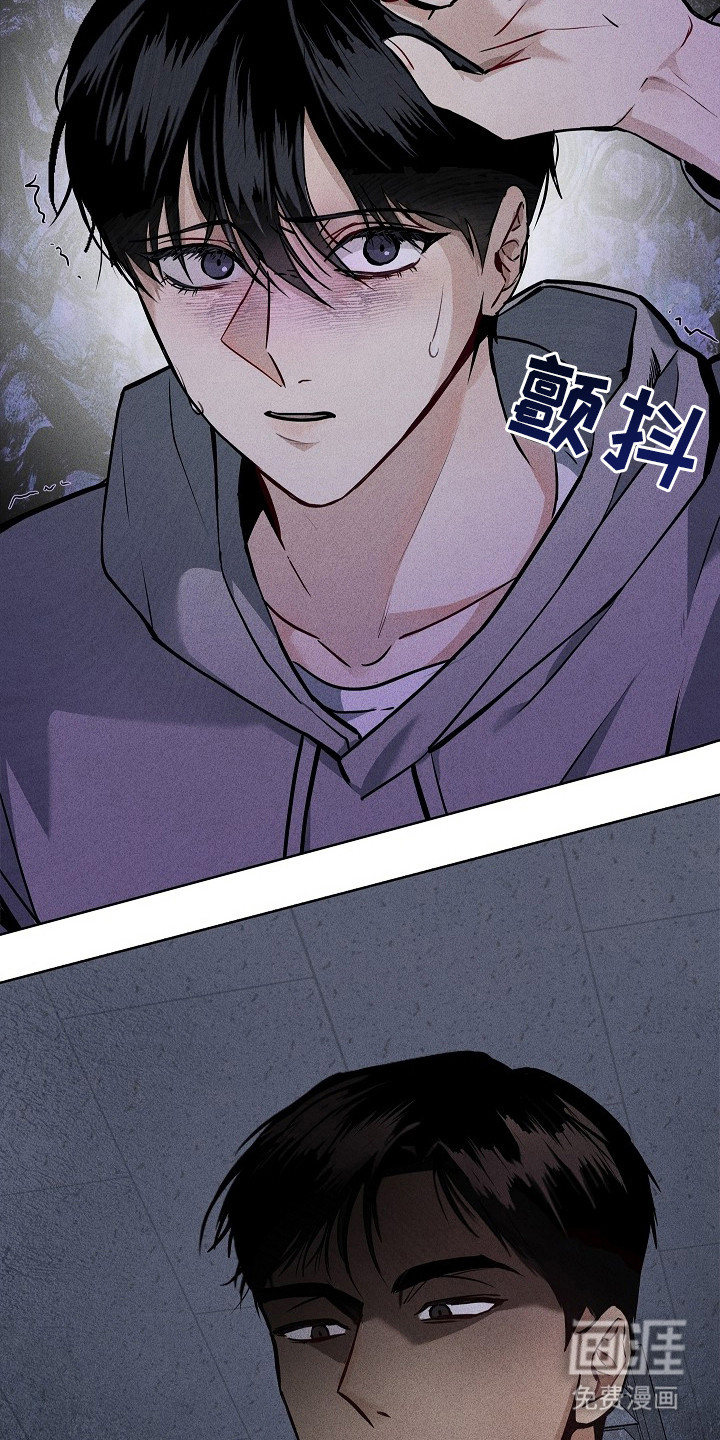 审讯室月光 第1话 第22页