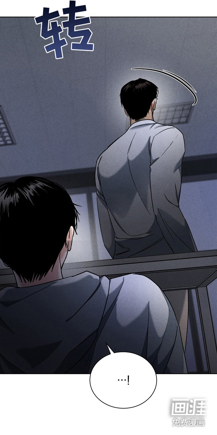 审讯室月光 第1话 第24页