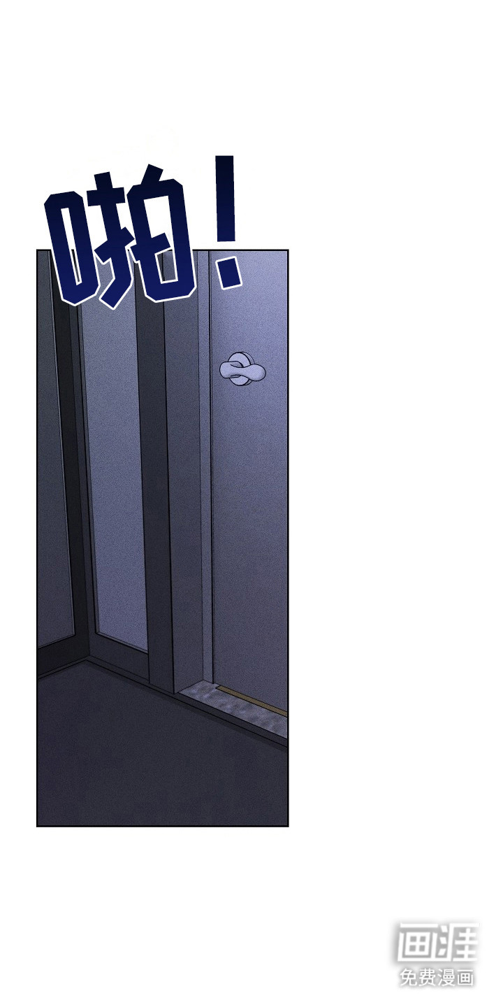 审讯室月光 第2话 第0页