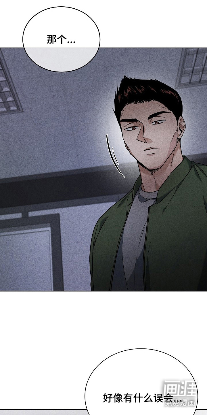 审讯室月光 第2话 第1页