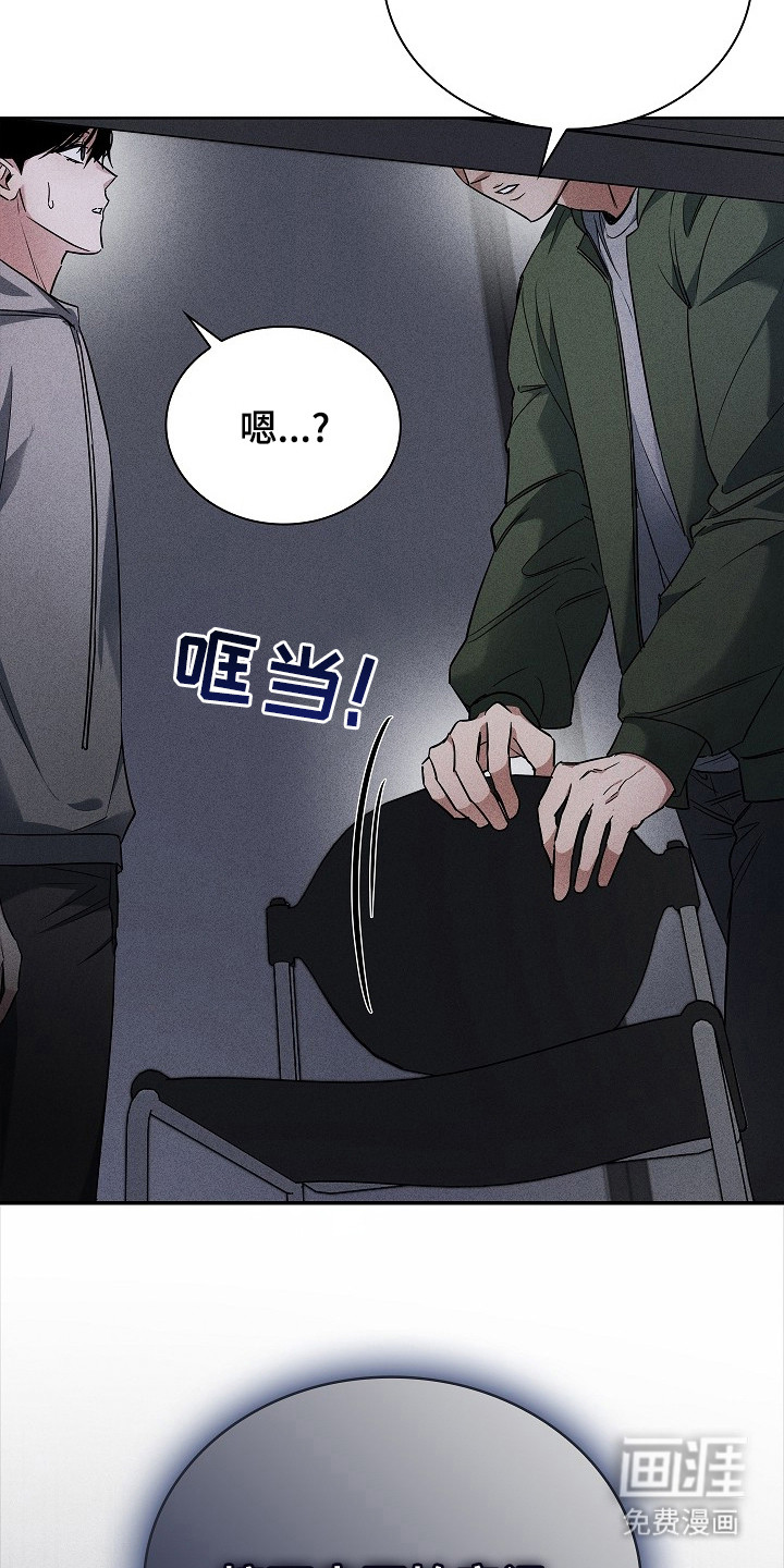 审讯室月光 第2话 第4页