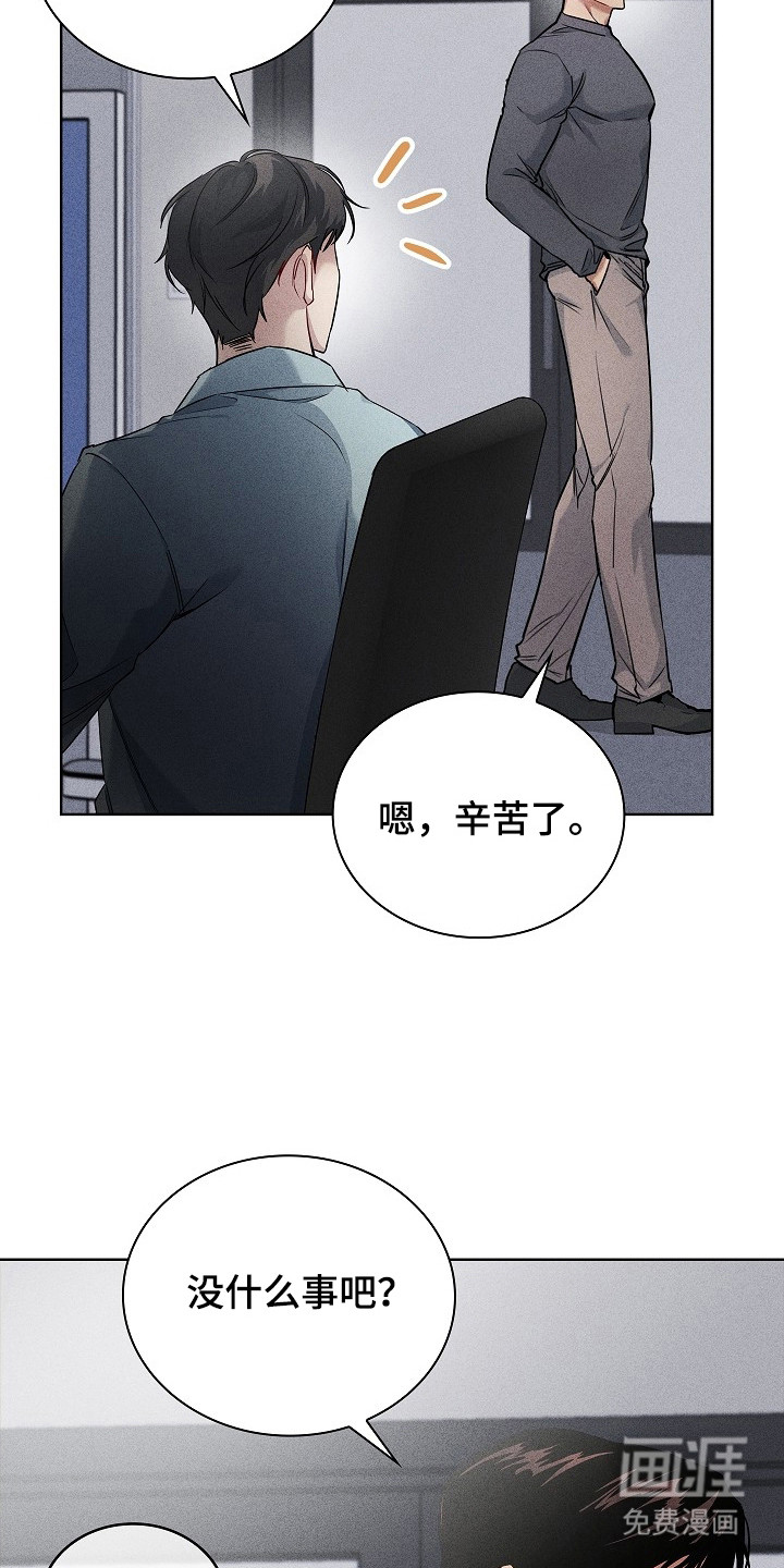 审讯室月光 第2话 第10页