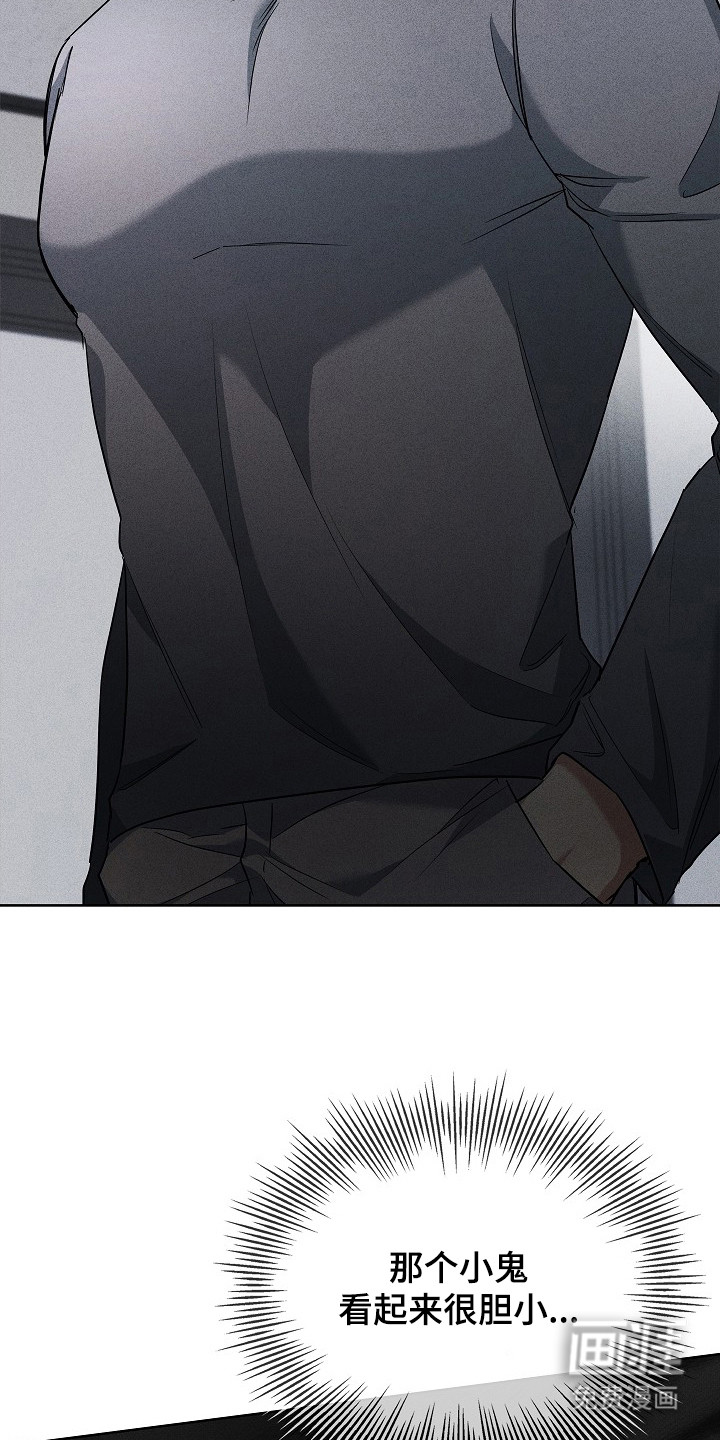 审讯室月光 第2话 第15页