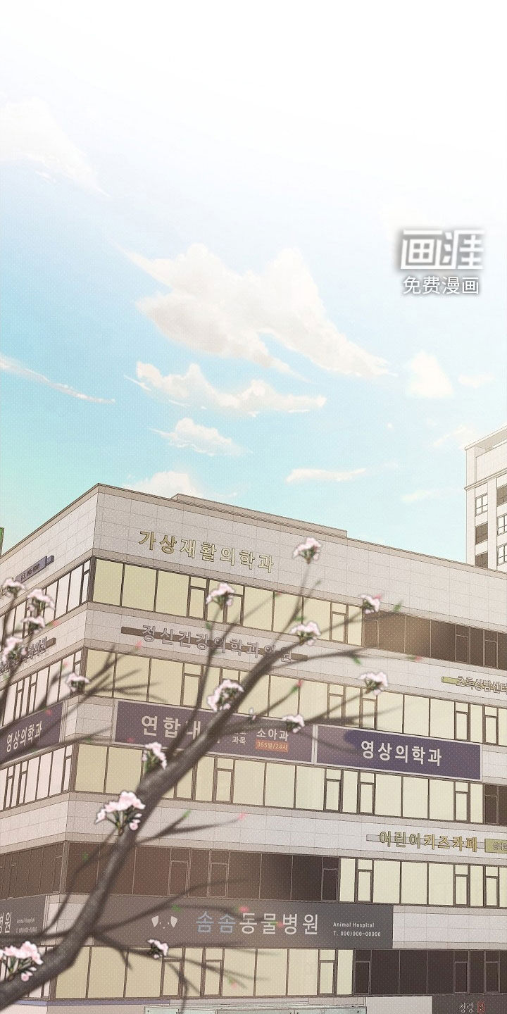 审讯室月光 第24话 第0页