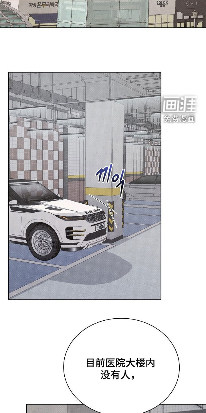 审讯室月光 第24话 第1页