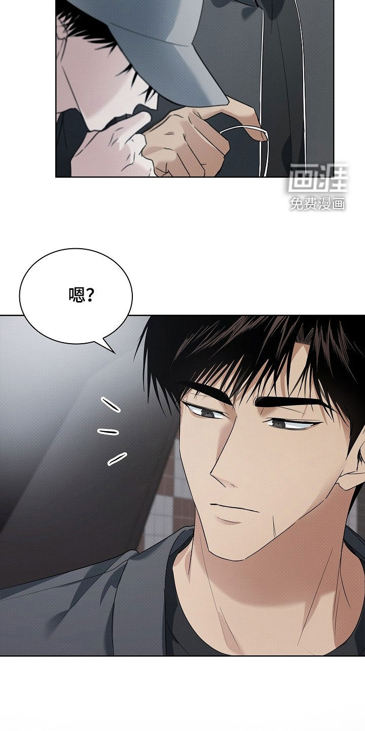 审讯室月光 第24话 第4页