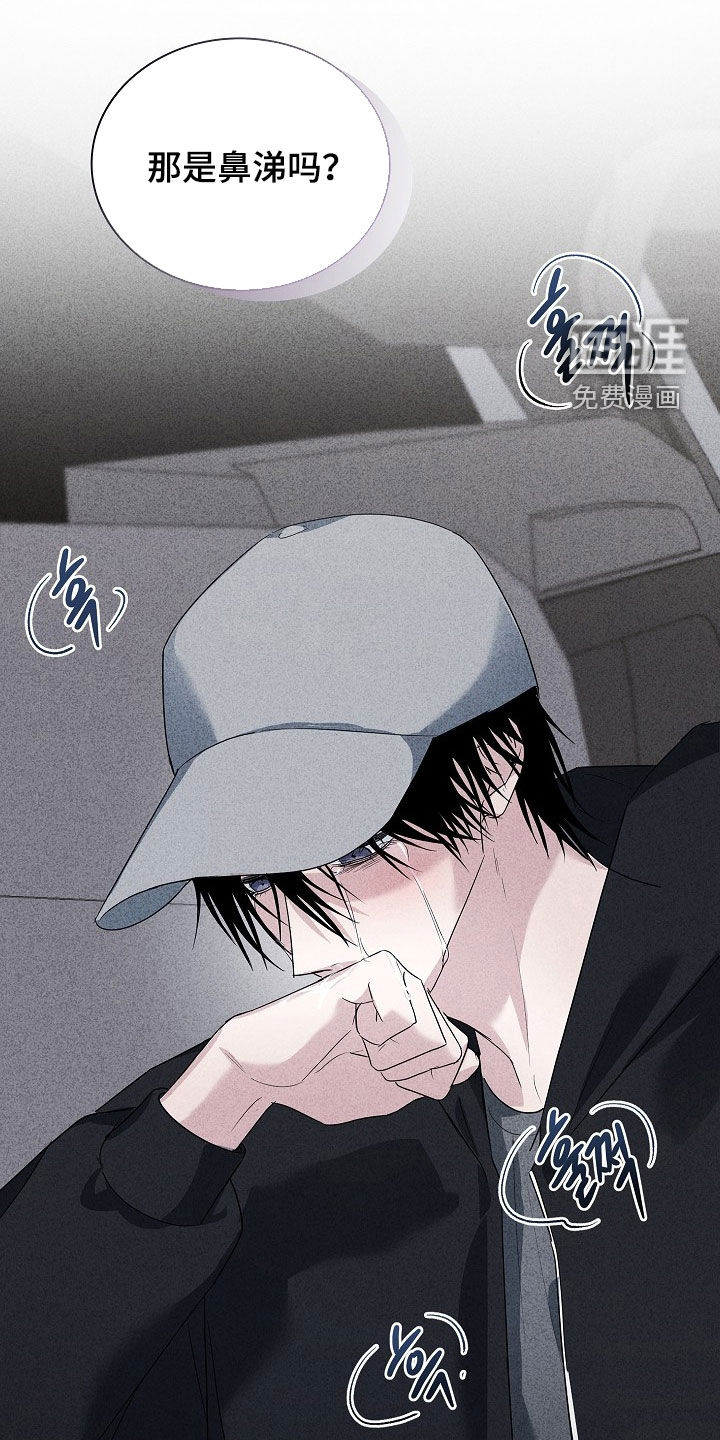 审讯室月光 第24话 第5页