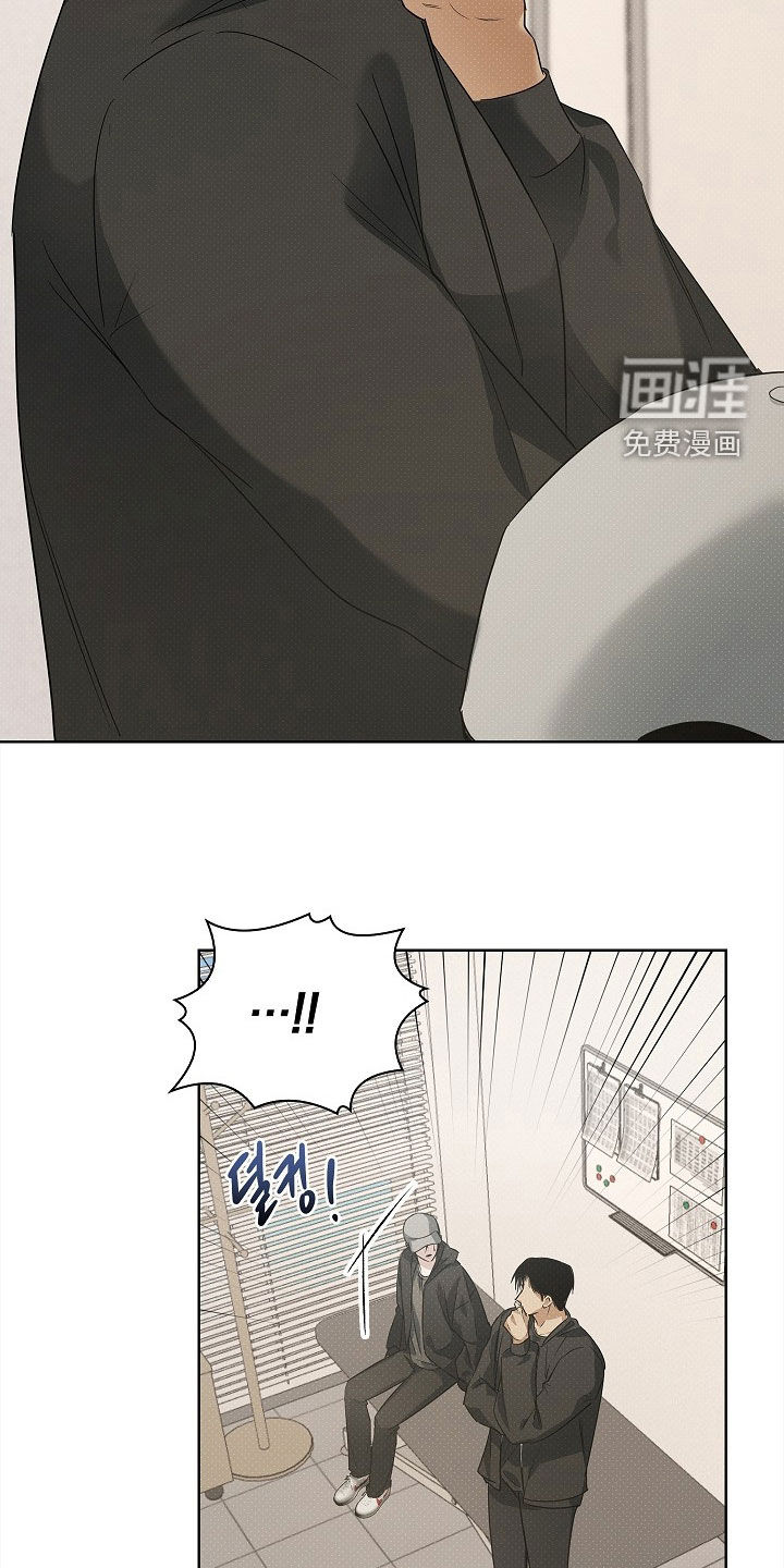 审讯室月光 第24话 第13页