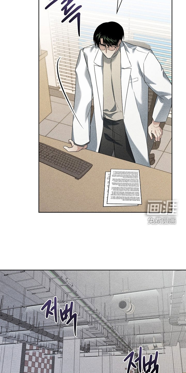 审讯室月光 第24话 第21页