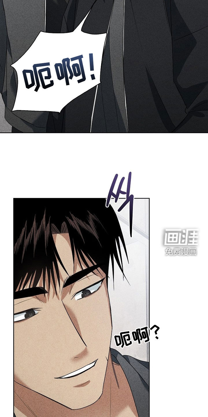 审讯室月光 第24话 第23页