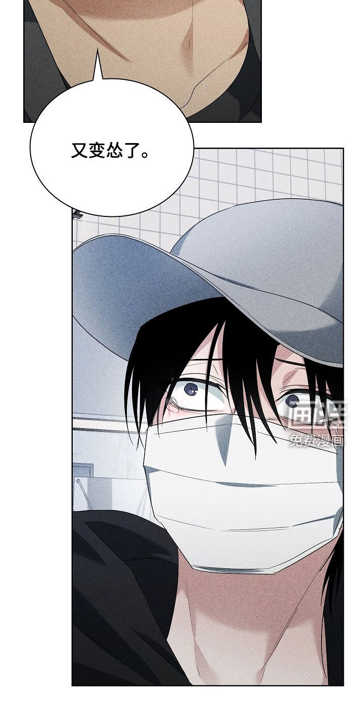 审讯室月光 第24话 第24页