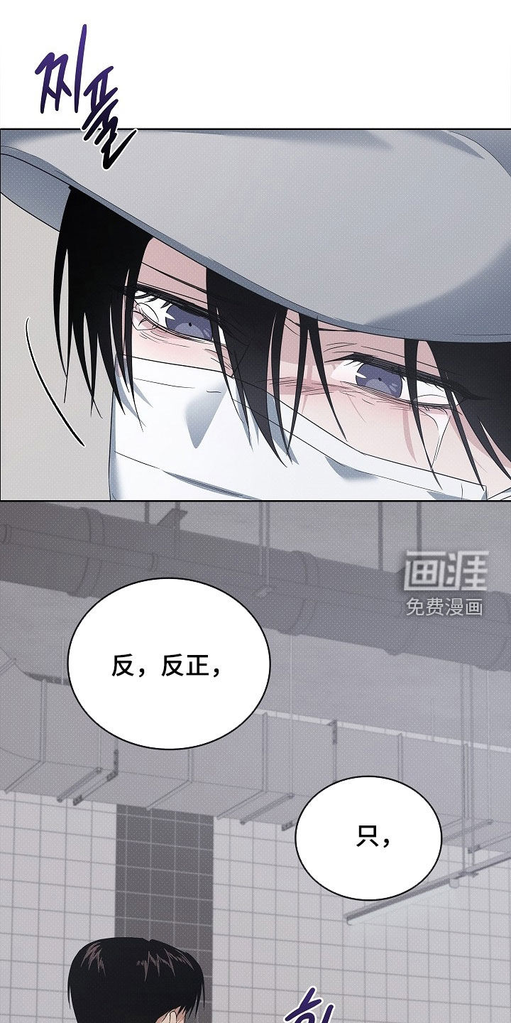 审讯室月光 第24话 第25页