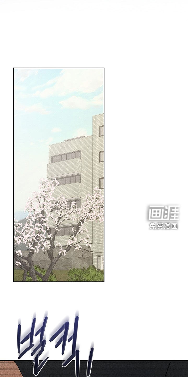 审讯室月光 第24话 第29页