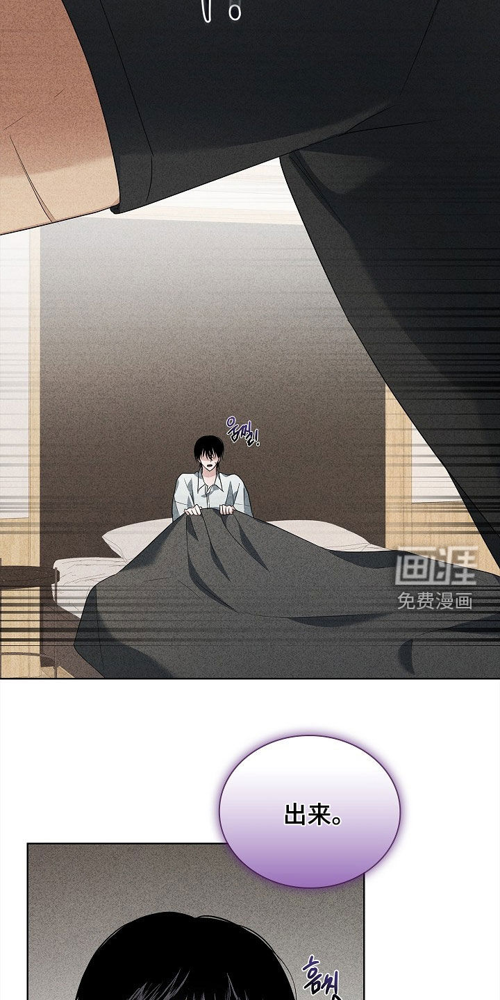 审讯室月光 第24话 第30页