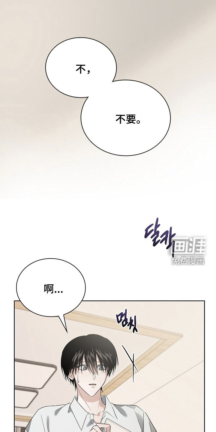 审讯室月光 第25话 第5页