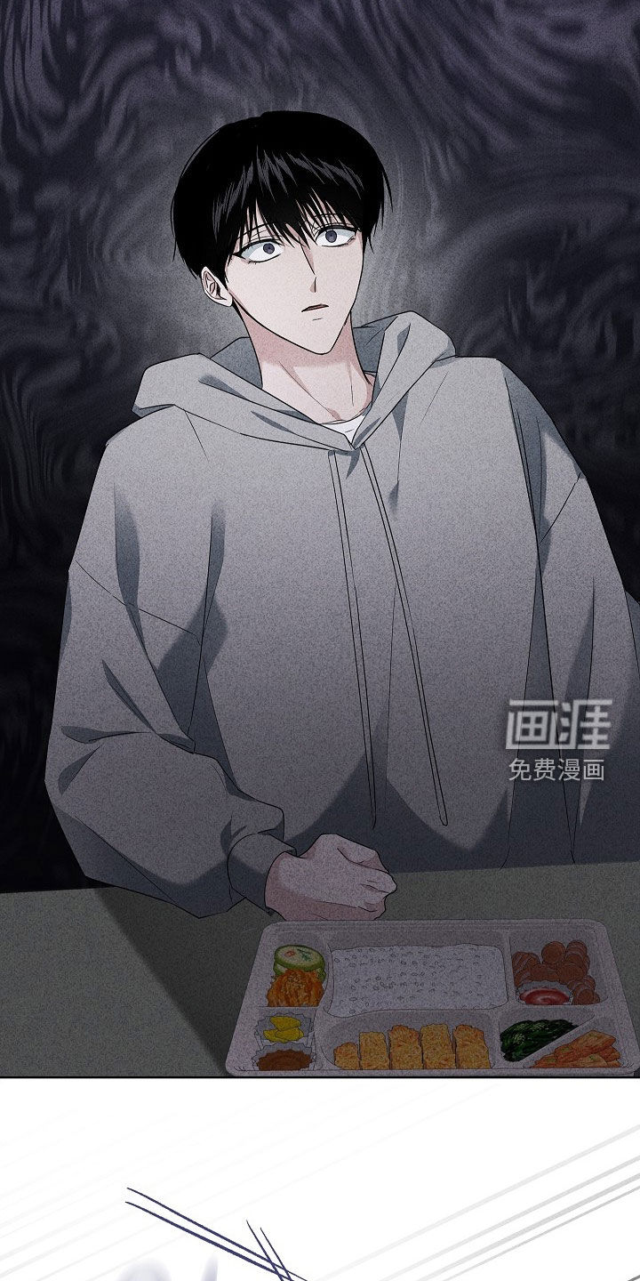 审讯室月光 第25话 第9页