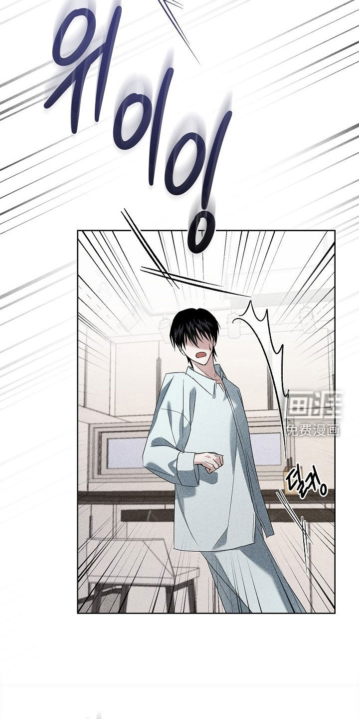 审讯室月光 第25话 第10页