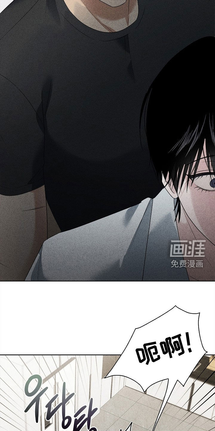 审讯室月光 第25话 第14页