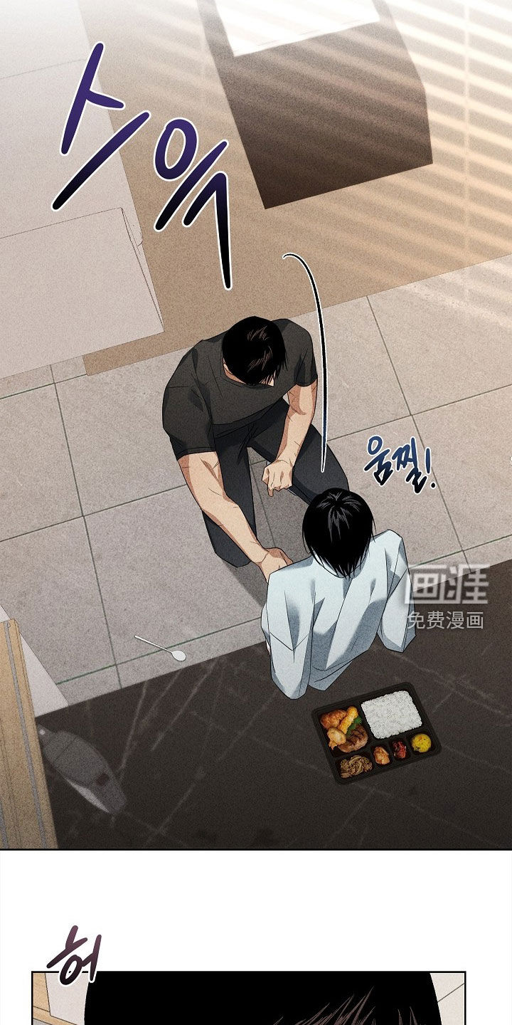 审讯室月光 第25话 第18页