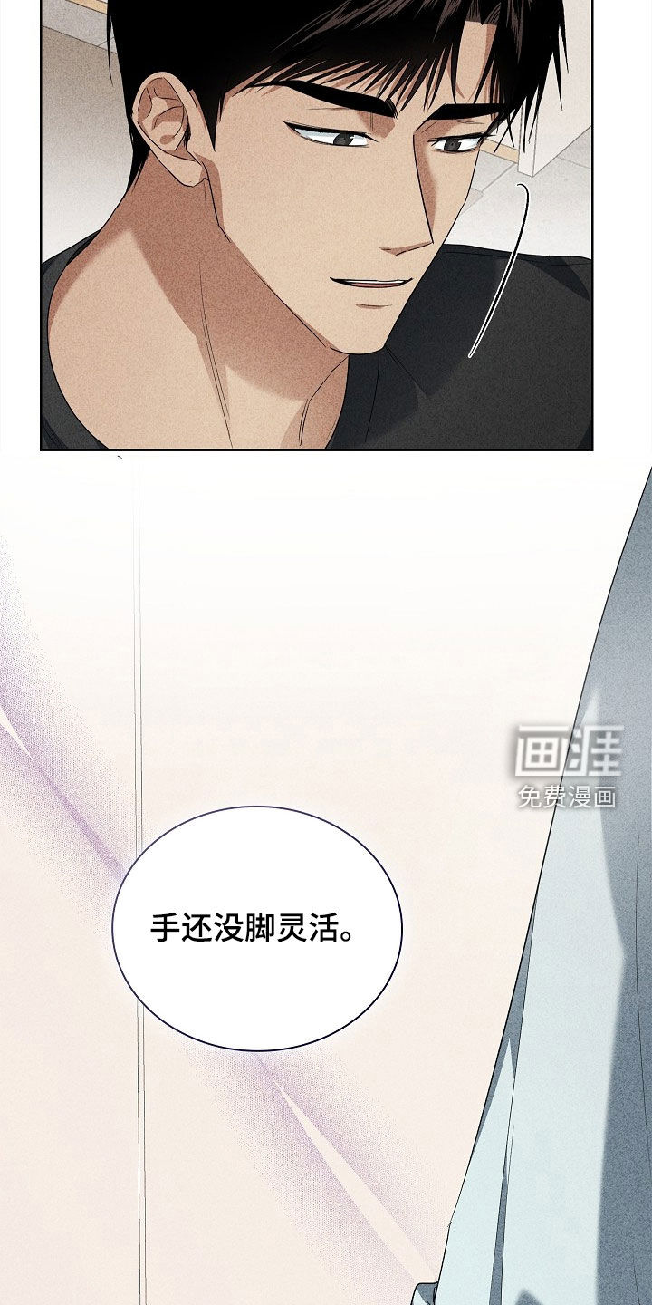 审讯室月光 第25话 第19页