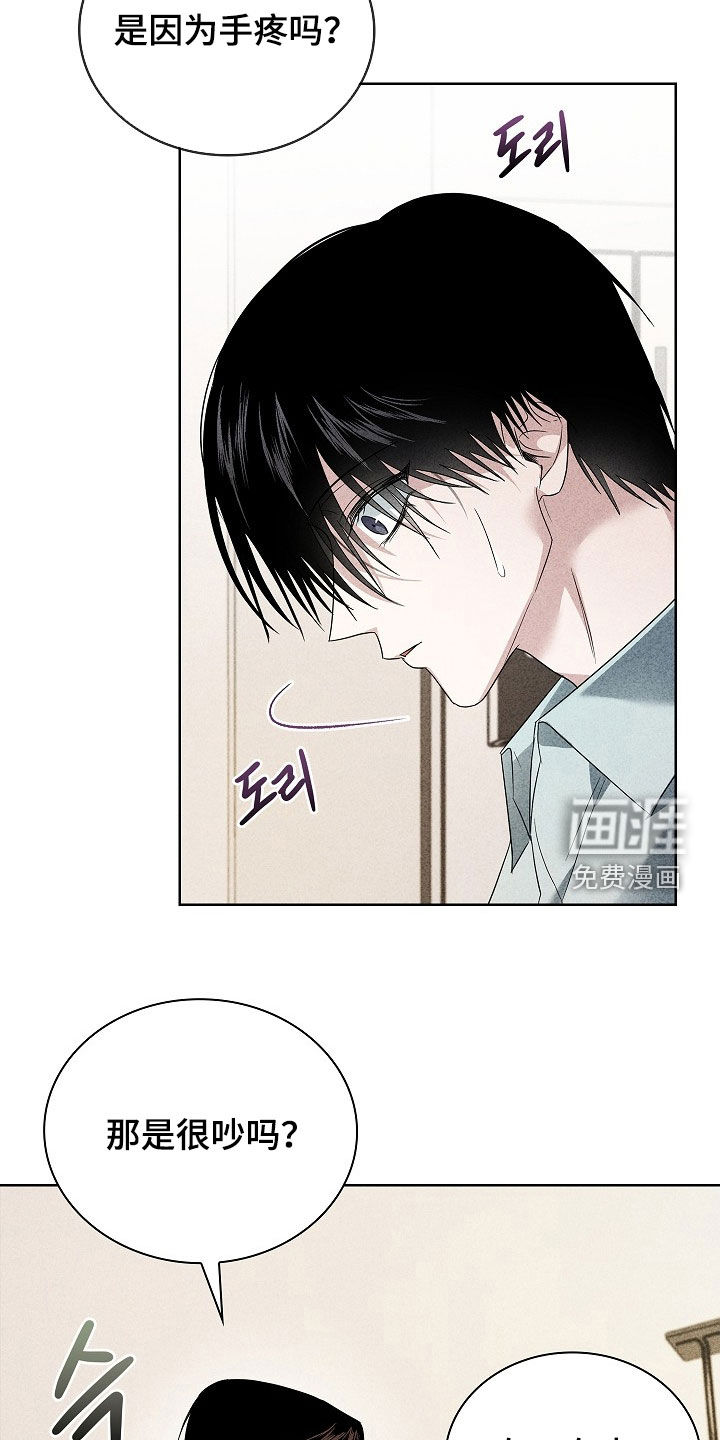 审讯室月光 第25话 第21页