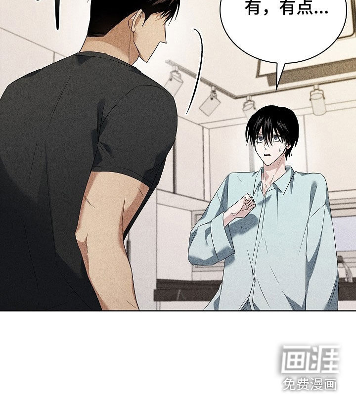 审讯室月光 第25话 第22页