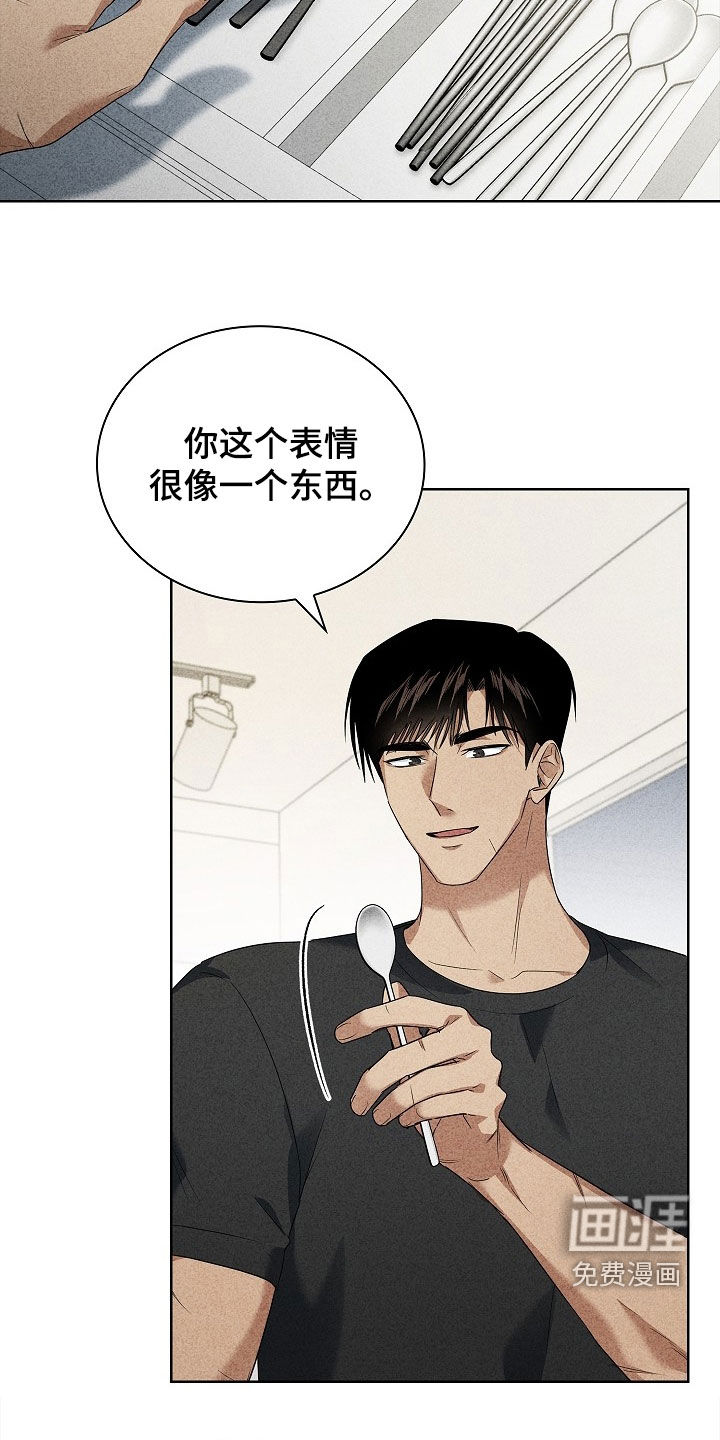 审讯室月光 第25话 第25页