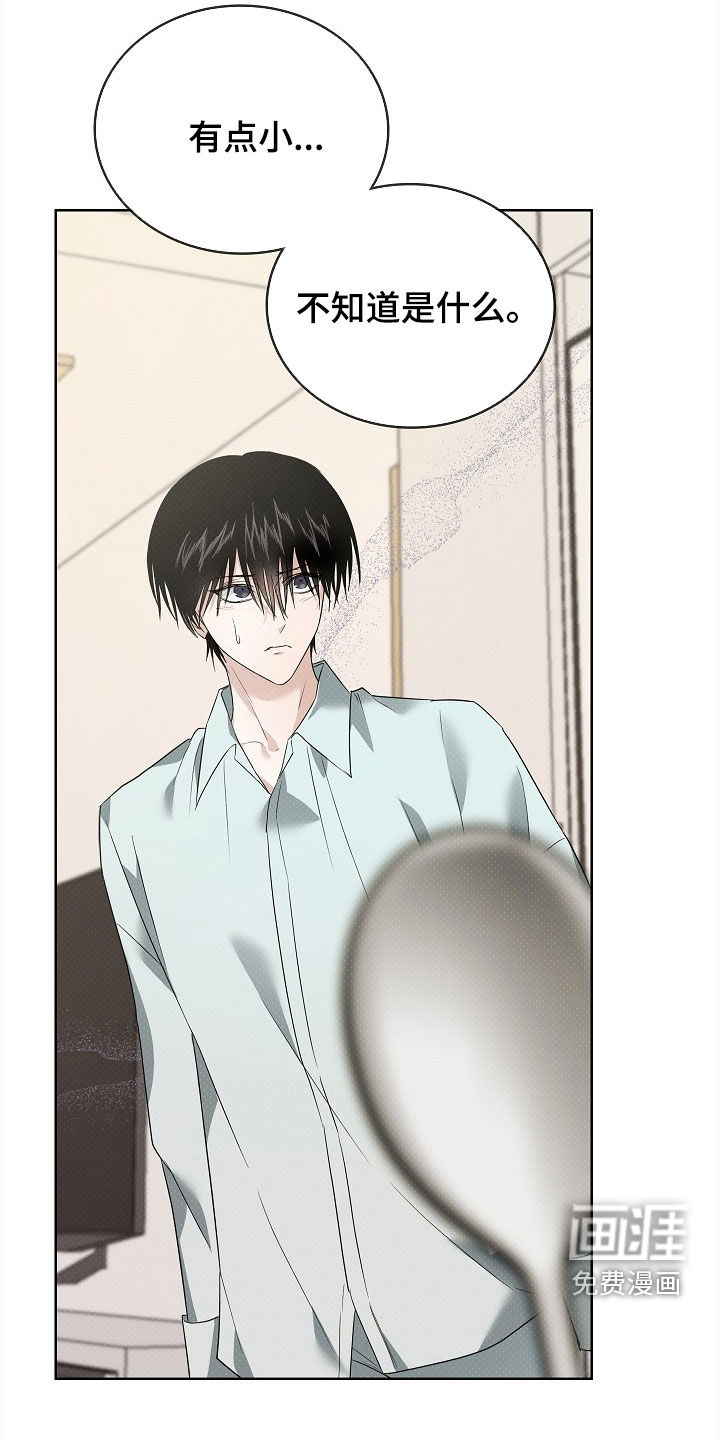 审讯室月光 第25话 第26页