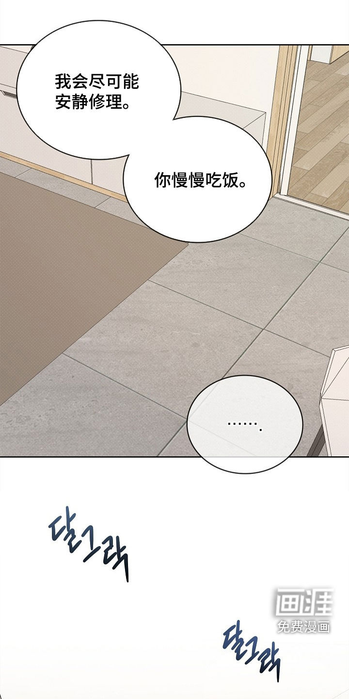 审讯室月光 第25话 第27页