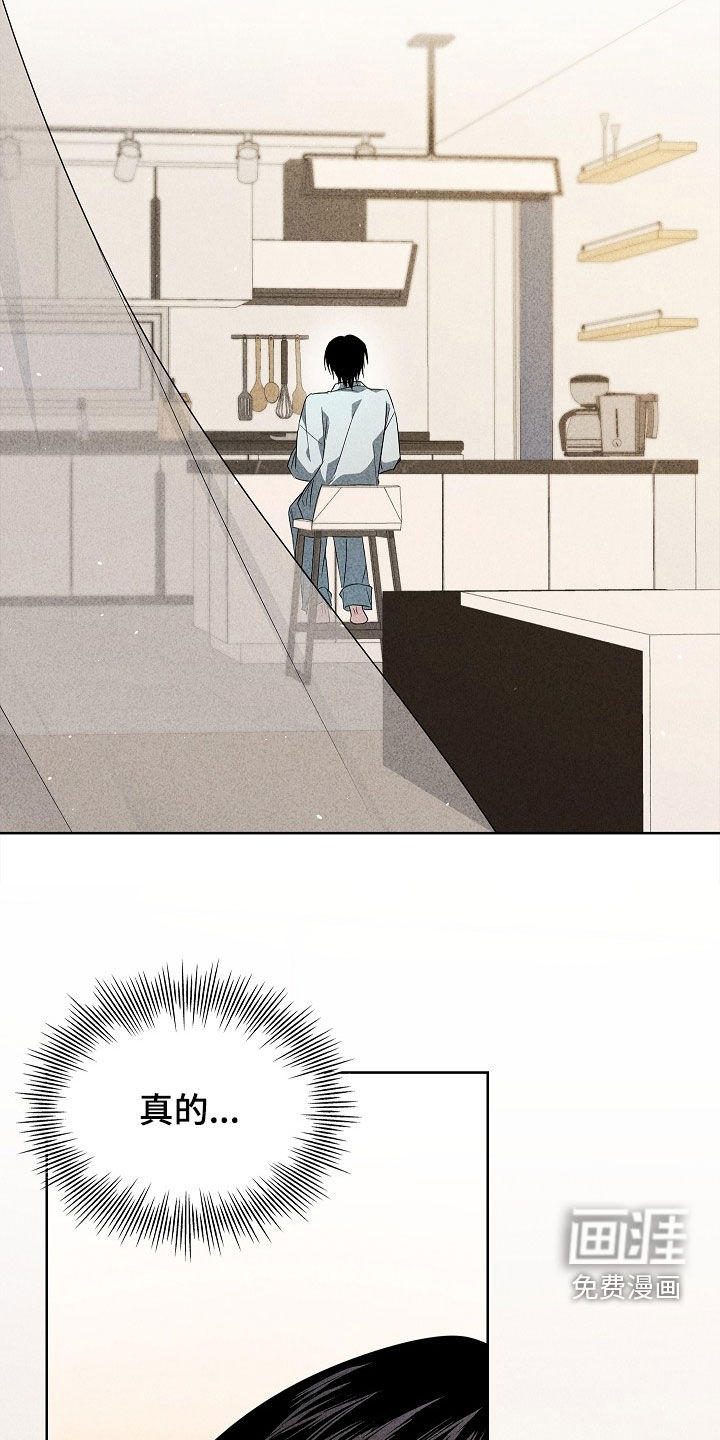 审讯室月光 第25话 第28页