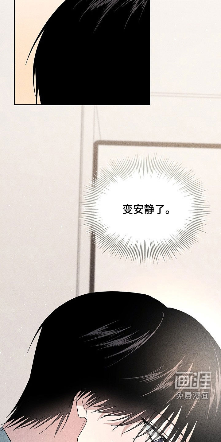 审讯室月光 第25话 第29页