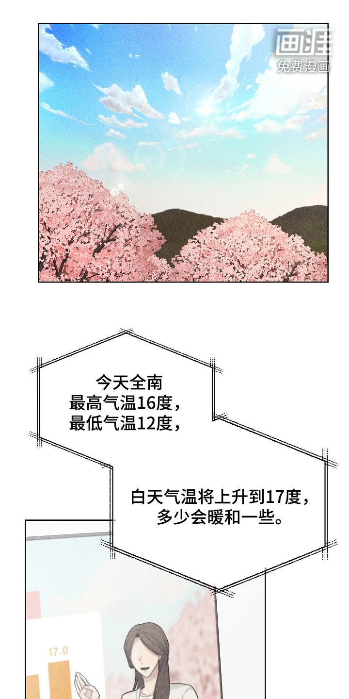 审讯室月光 第26话 第0页