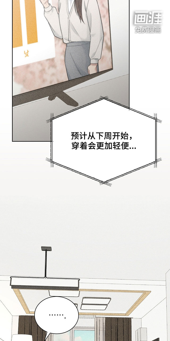 审讯室月光 第26话 第1页