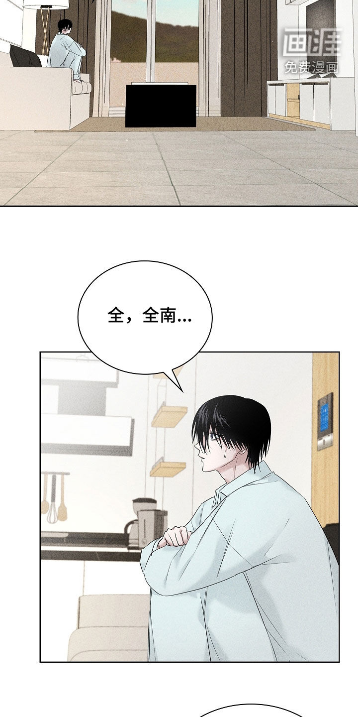 审讯室月光 第26话 第2页